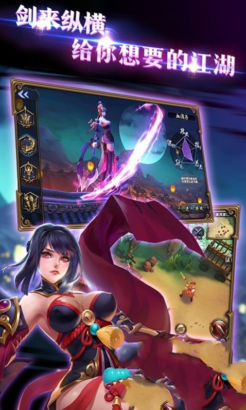 剑来天神下凡手游官网最新版 v1.0图4