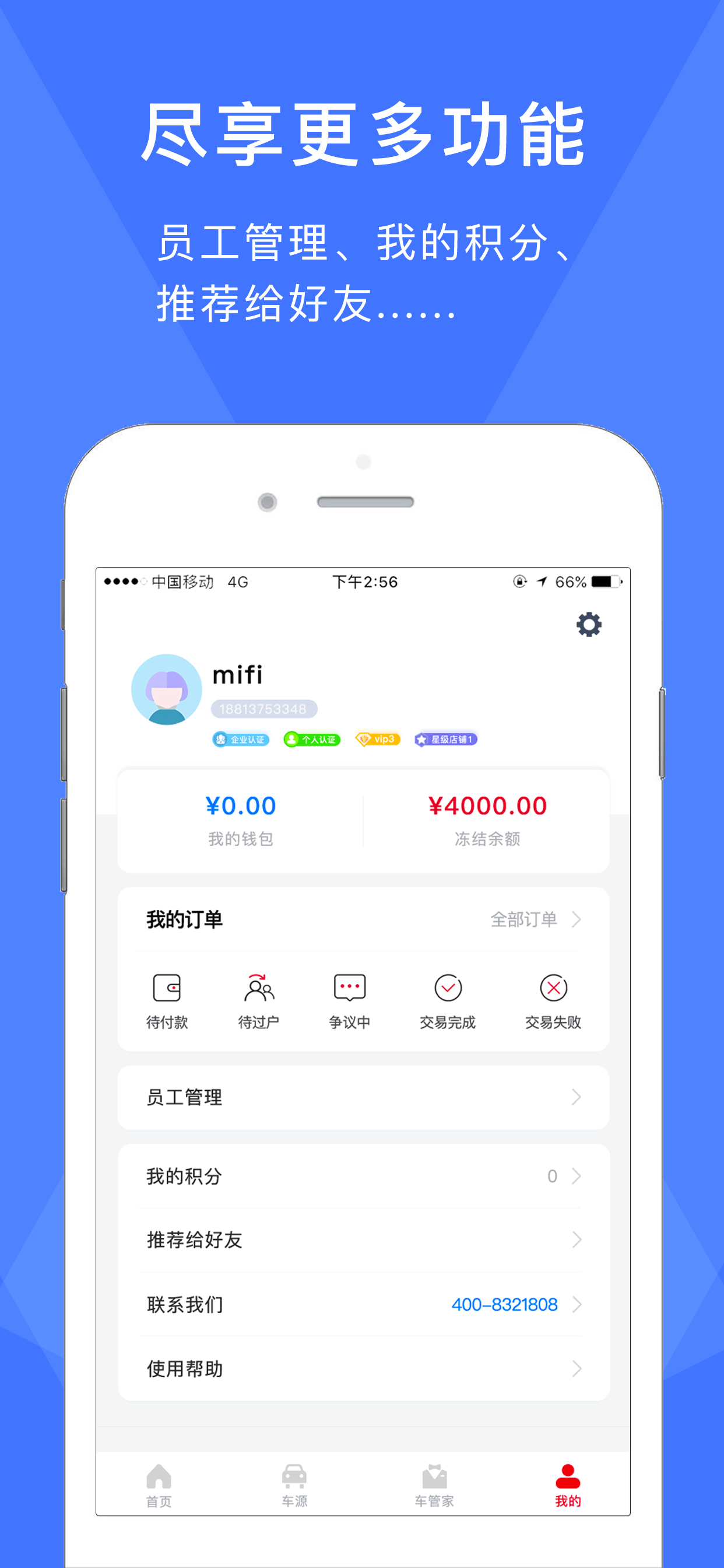 易诚二手车官网app图1