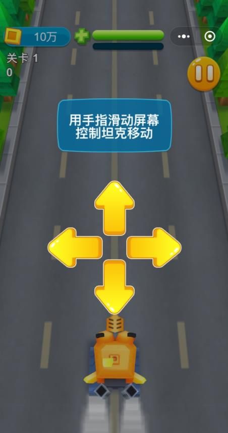 微信萌宠坦克小程序游戏手机版图片1