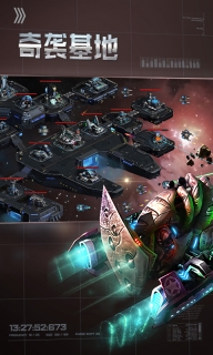 星空之战传奇图4