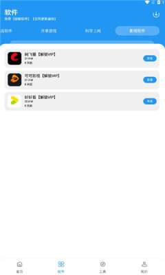 猪猪软件库最新版图1