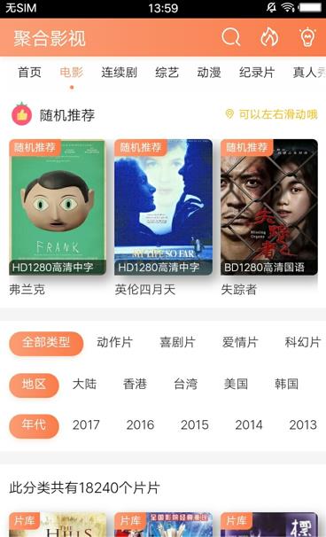 聚合影视大全2019app最新版下载 v2.0图1