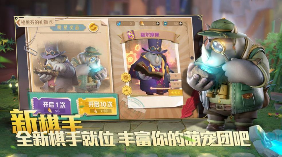 朗步自走棋官方图4