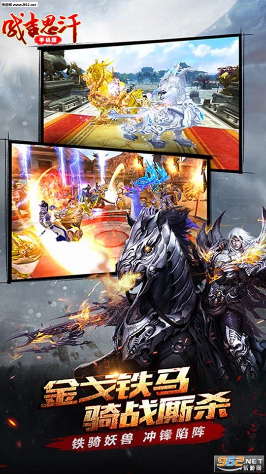 成吉思汗手机版图5