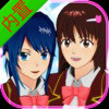 樱花校园模拟器内置功能菜单最新版下载apk  v1.039.07