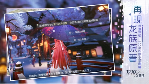 腾讯龙族幻想游戏官方正式公测版  v1.5.255图3