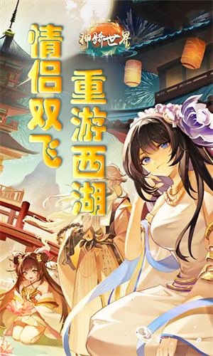 神骑世界0.1折白蛇传说版图4