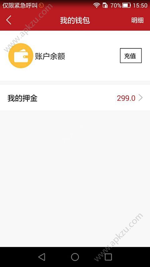 我爱单车官方软件下载app  v1.1.3图2
