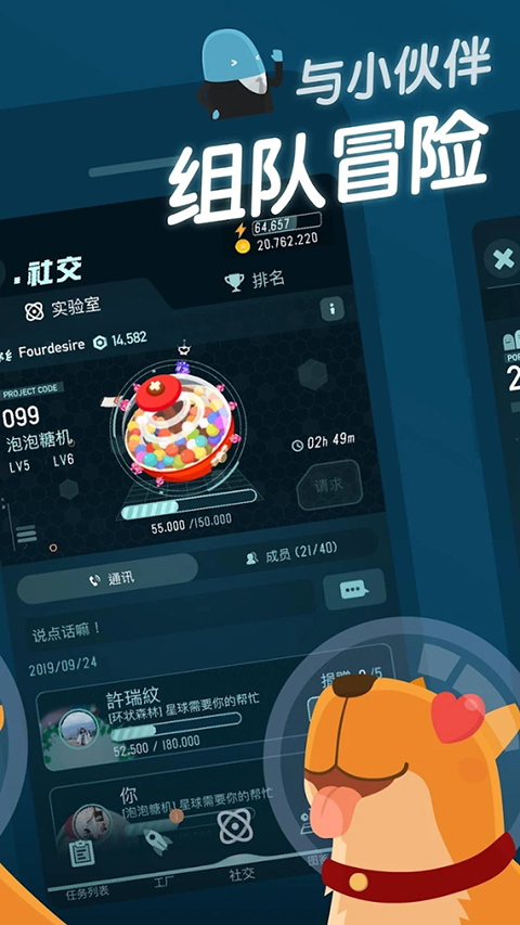 口袋里的银河冒险图5