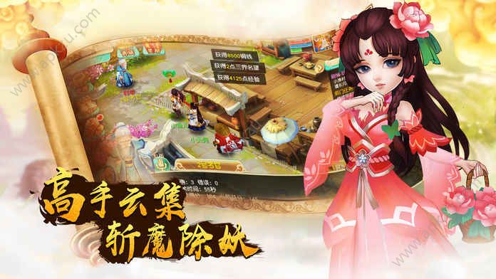 幼梦仙灵官方图1
