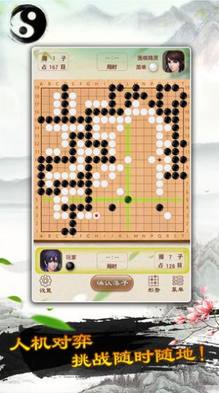 围棋小子官方版图2