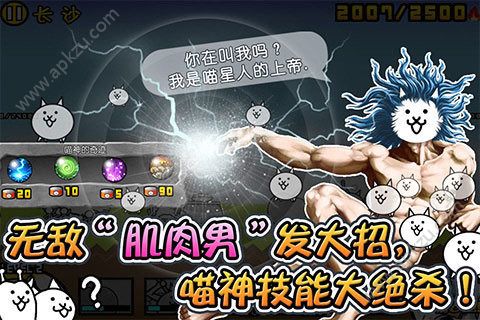 喵星人大战中文最新版下载  v11.4.0图4