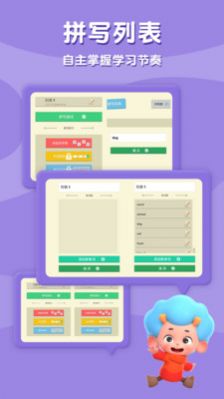 小蜜蜂单词书app图2