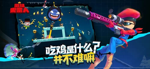 乱斗火柴人免费版图1