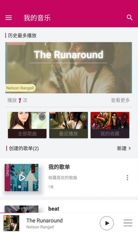 酷狗安卓版2021安卓版app免付费无损 v10.9.1图2