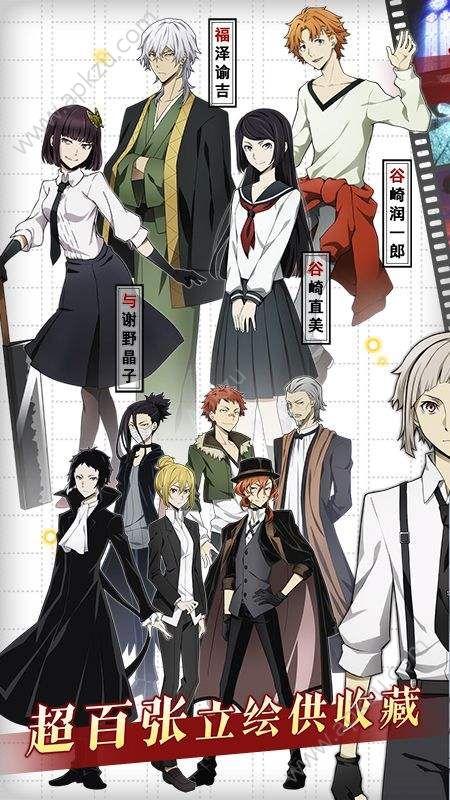 文豪迷犬日服安装包官方最新下载  v1.2.2图1