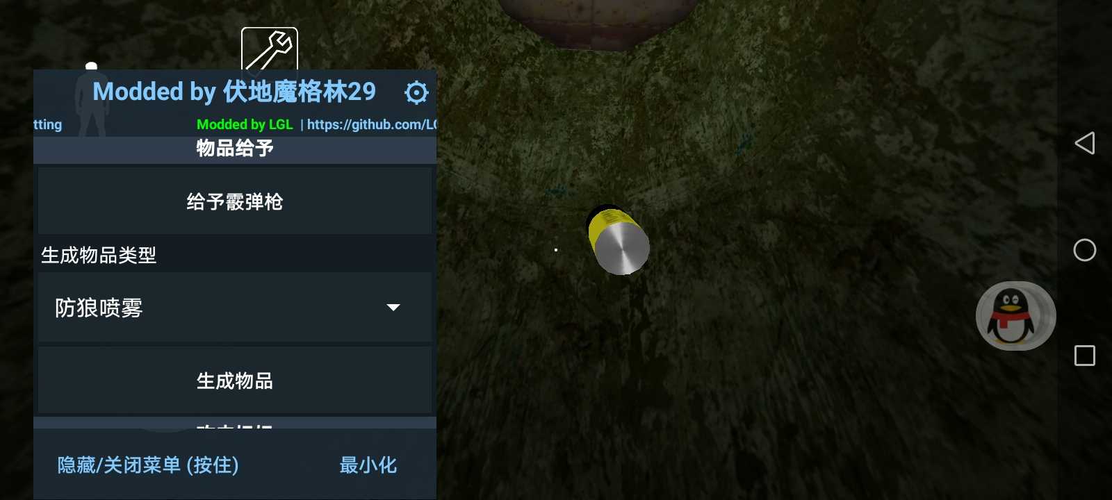 Granny格林菜单版图2