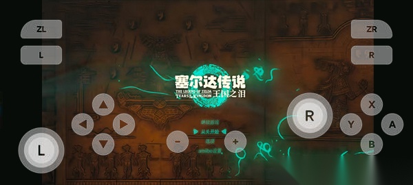 Skyline模拟器图1