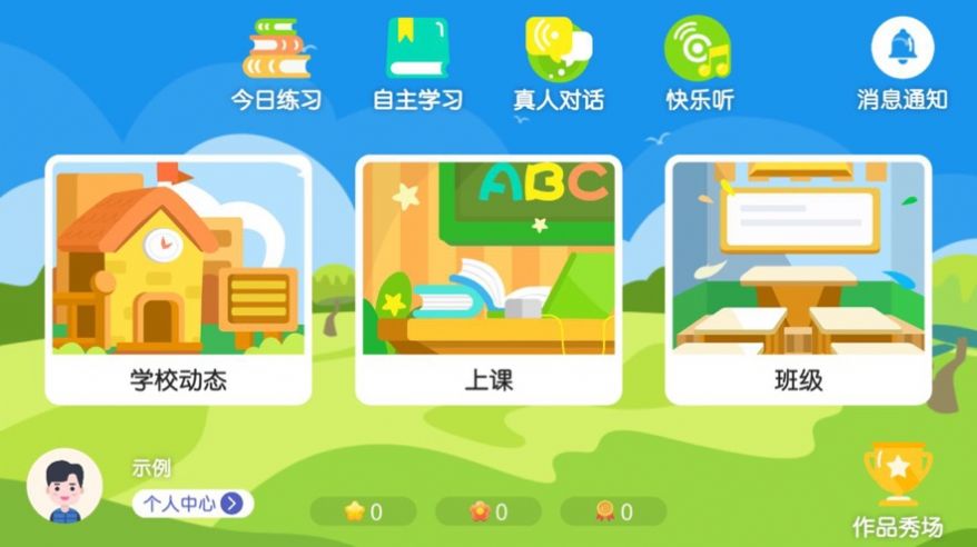 启点英语最新版图3