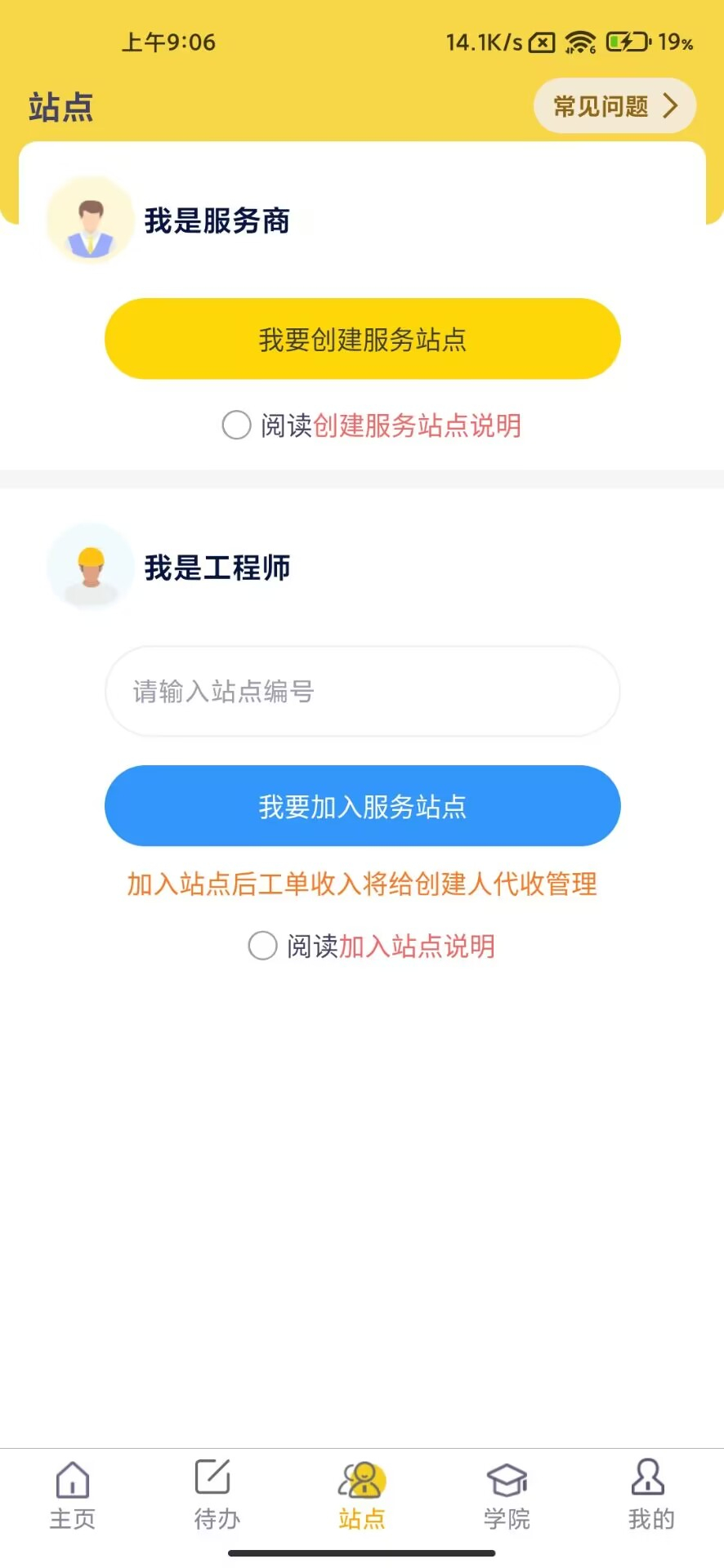 平云小匠工程师图3