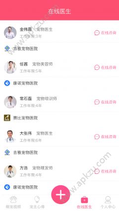 萌咖秀APP图4