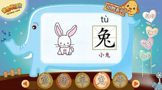 最好的宝宝认字软件合集