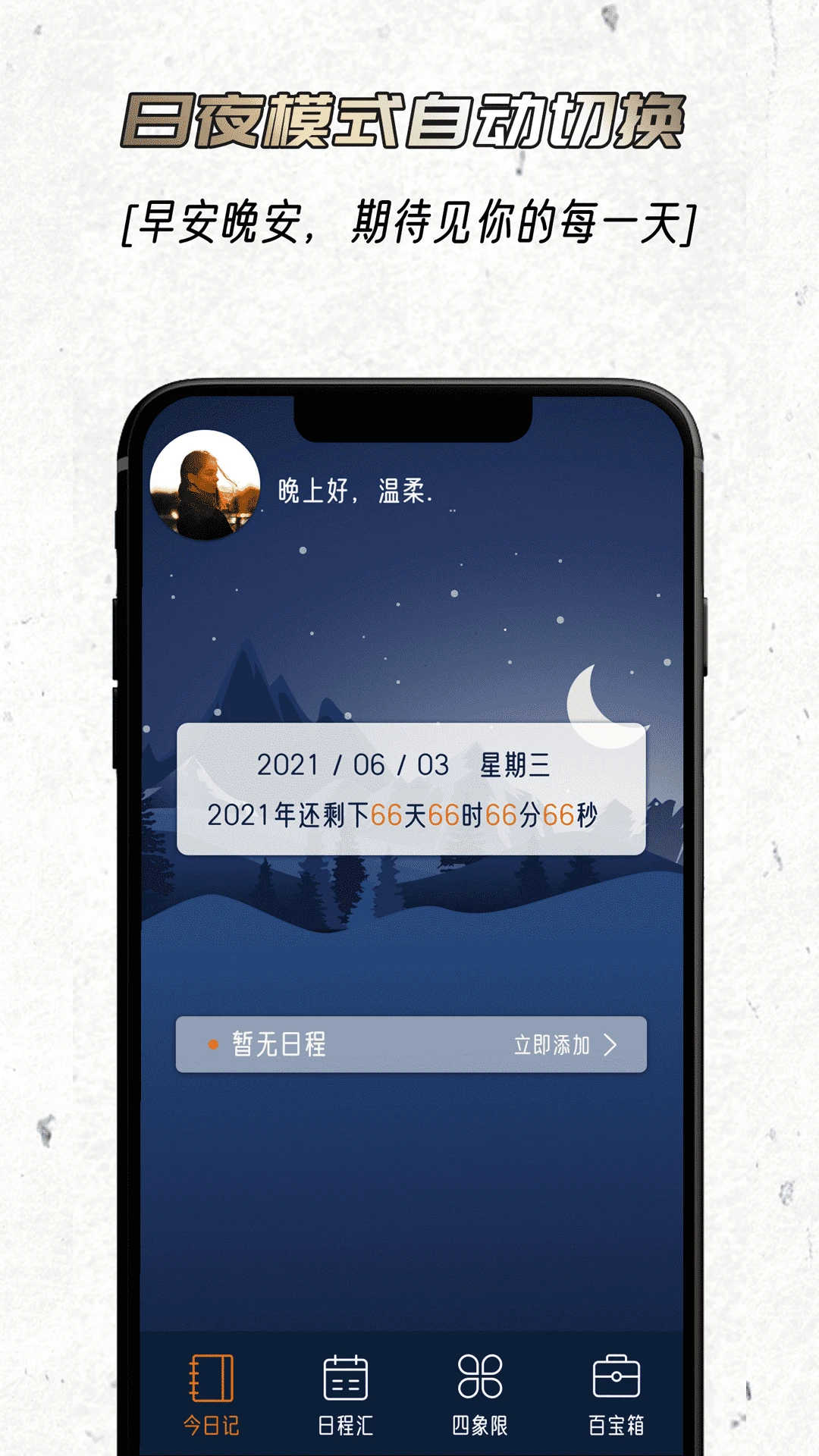 忆刻图1