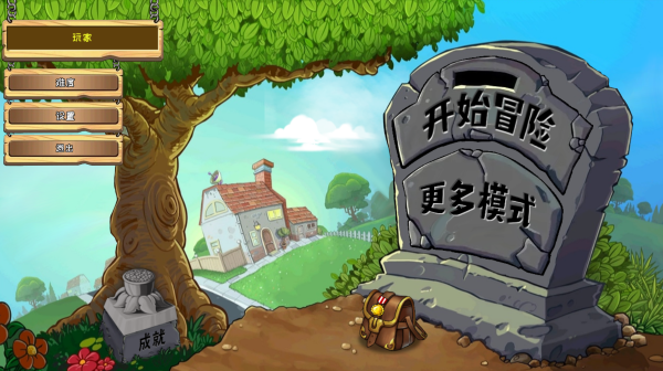 植物大战僵尸融合机甲图1