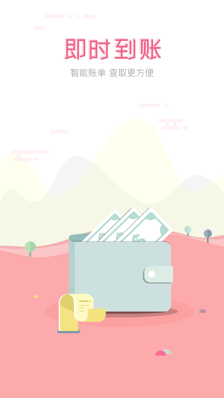 在街上收银app图3