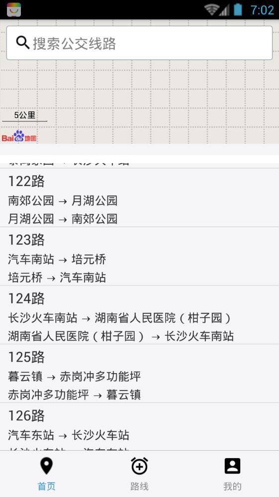 长沙实时公交查询系统软件app图片1