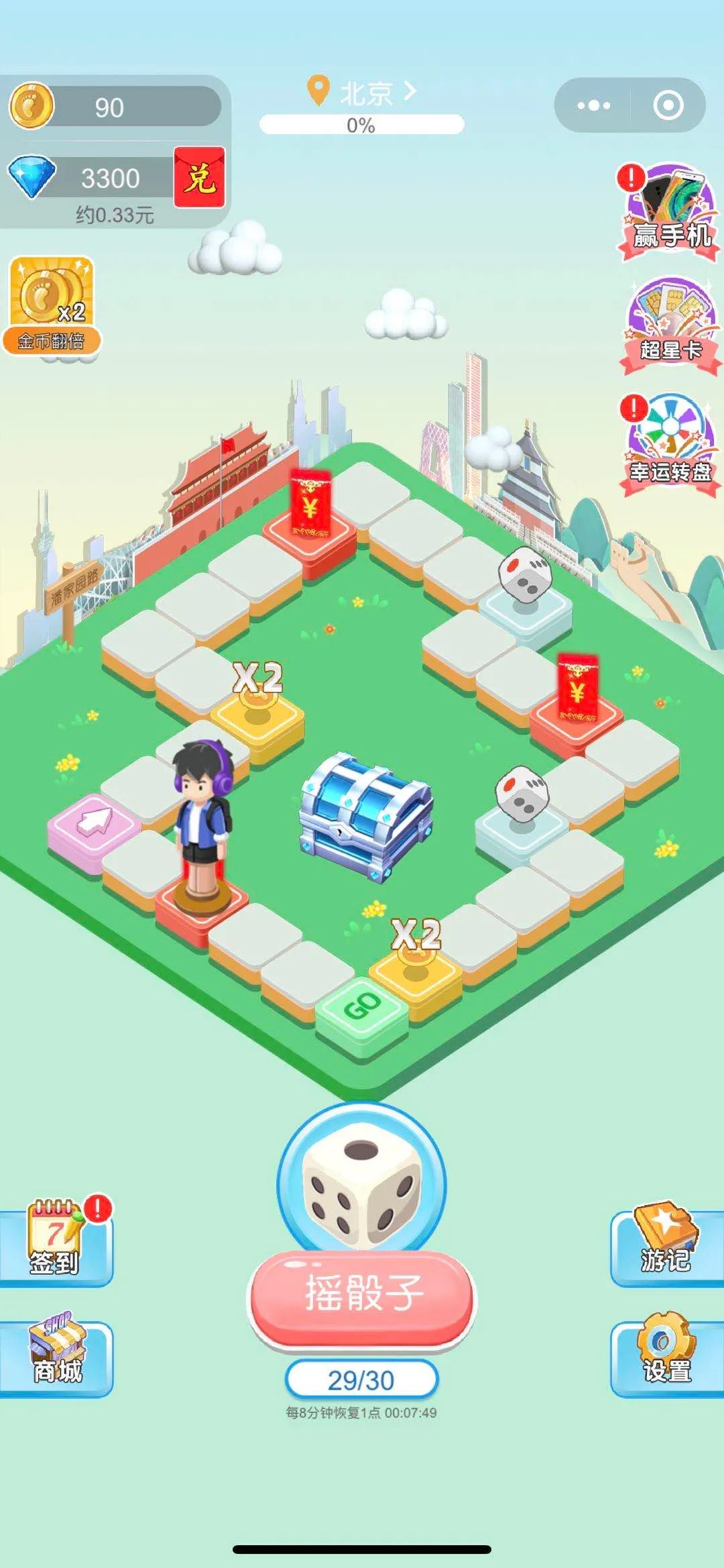 旅行大富翁游戏图2