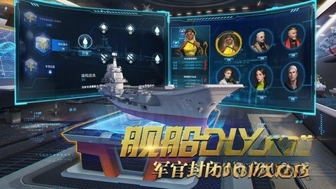 深蓝战舰图3