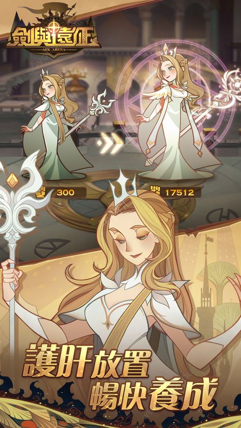 剑与远征uzi代言版官方正版  v1.89.03图1