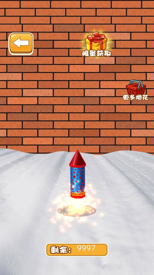 烟花大作战模拟器游戏安卓手机版  v1.0图4
