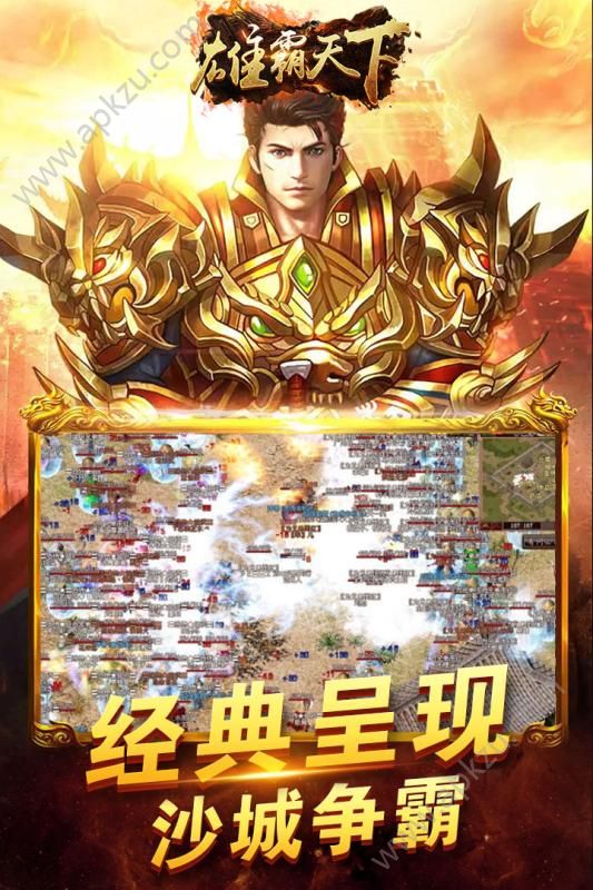 雄霸天下官方网站正式版  v9.3.1图4