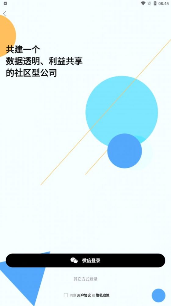 蒜粒社任务分红app最新版下载 v4.14图3