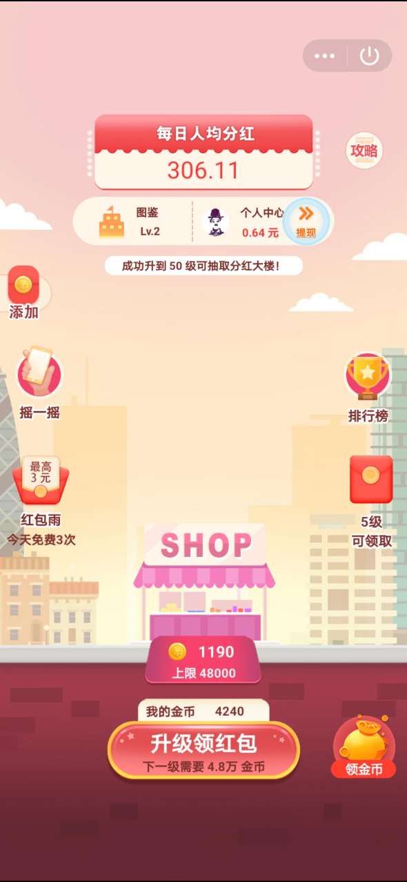 躺赢大富翁红包版图2