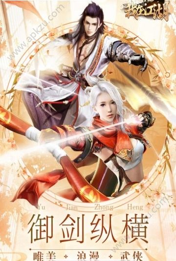 我在江湖手游送腾讯会员版本图1