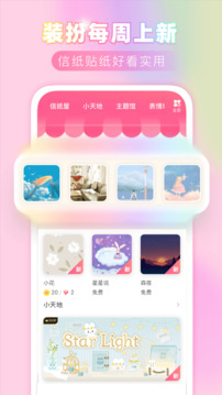 粉粉日记app最新版下载  v8.33图3