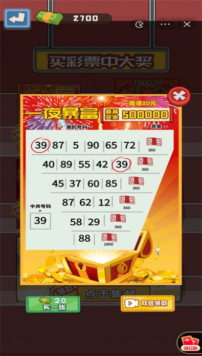 沉浸式生活红包版图2