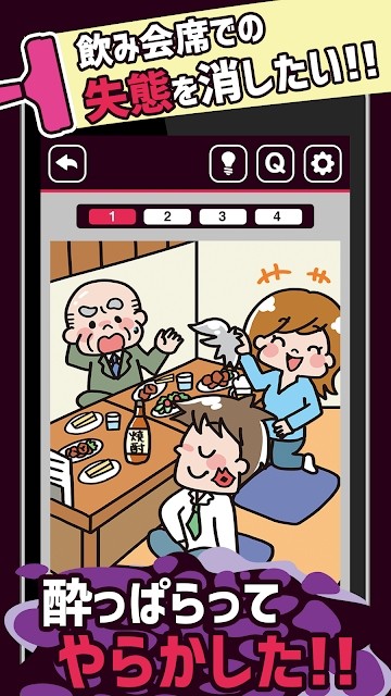 消除黑历史游戏图3