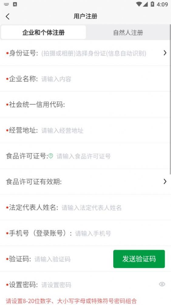 山东菜场app官方版下载  v1.0.13图1