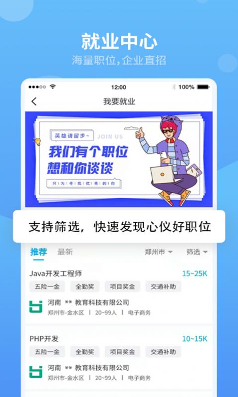 翰京教育APP图5