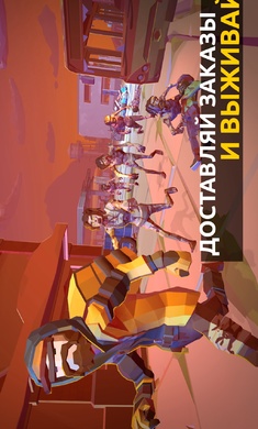 末日外卖员能量安卓版  v0.2图2