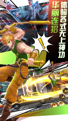 龙虎门之火云邪神图4