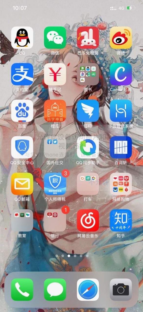 iPhone12启动器安卓版汉化下载  v7.1.6图1