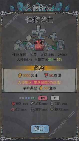 怪兽星球游戏金币钻石安卓版  v1.0.4图1