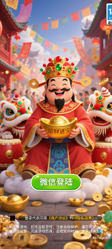 合合满金红包版图3