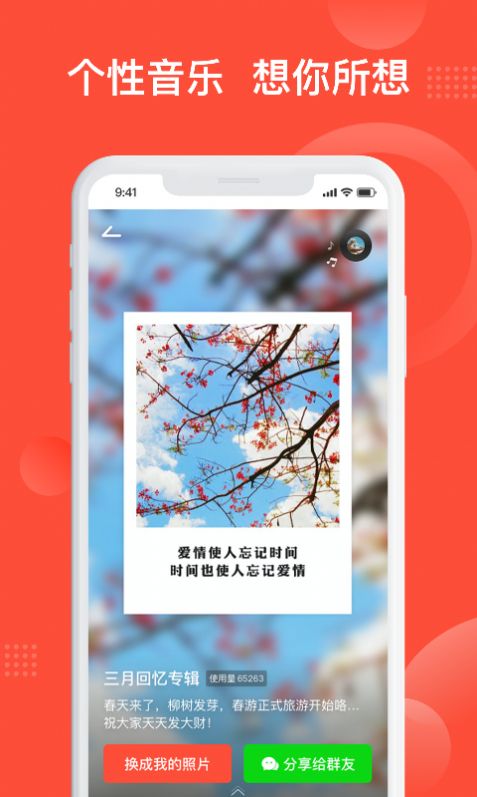 彩映App最新版下载  v1.0.0图3