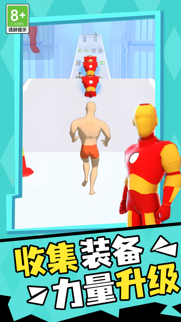 酷跑冲刺我贼溜图4